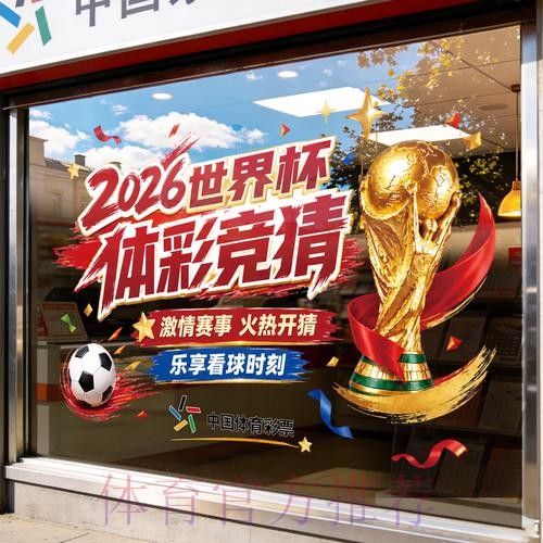 世界杯竞猜全新官网推荐 世界杯竞猜全新官网推荐